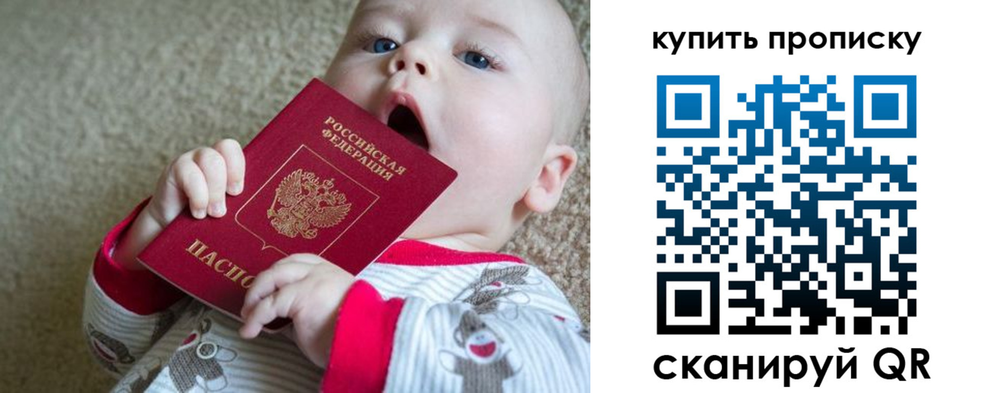 прописка для кредита в Суворове