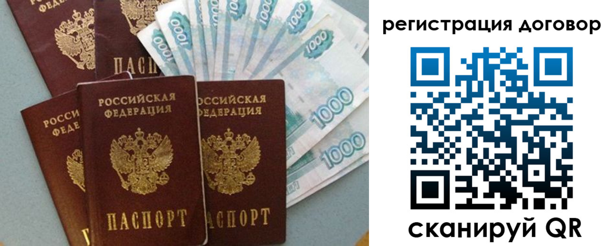 купить прописку в Суворове