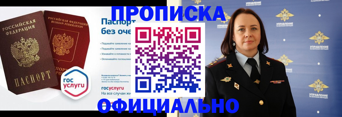 регистрация в Суворове