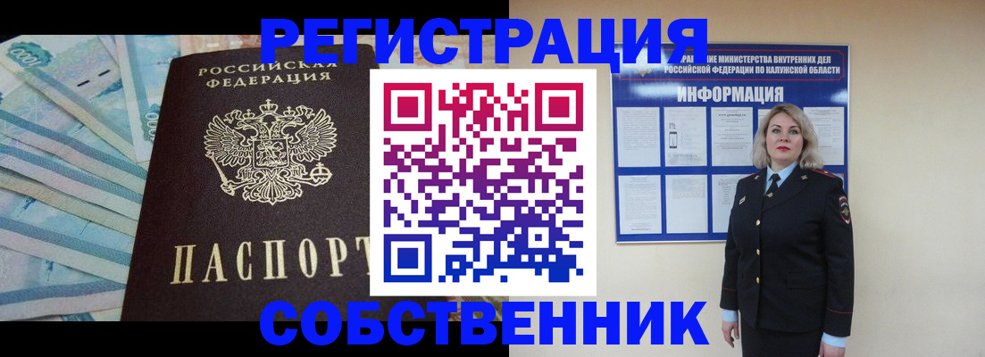 временная регистрация госуслуги в Суворове