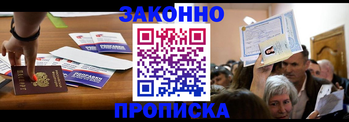 временная регистрация госуслуги в Суворове