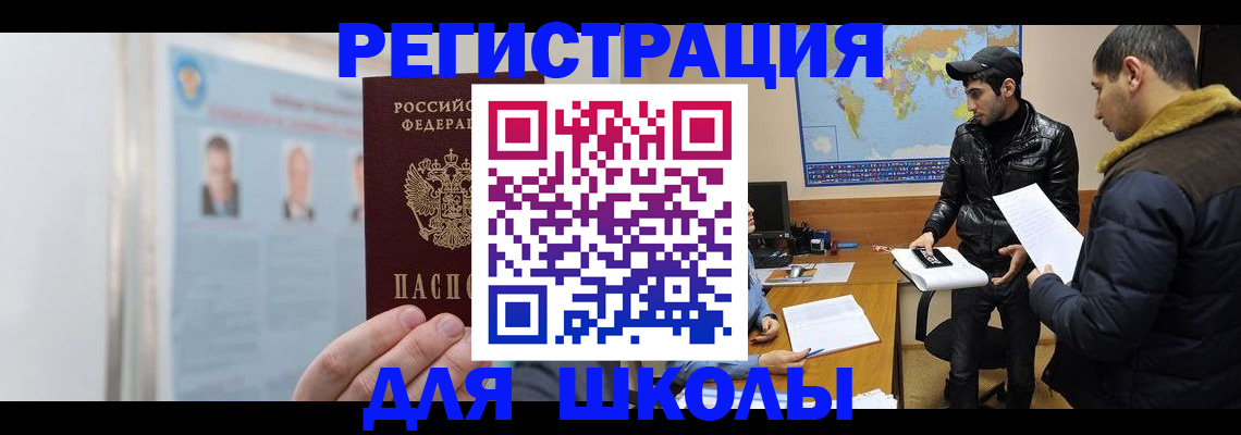 прописка для кредита в Суворове