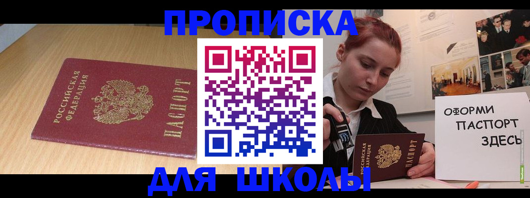 прописка от собственника в Суворове