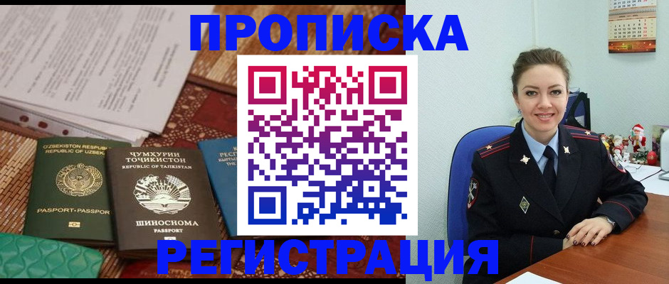 временная регистрация законно в Суворове